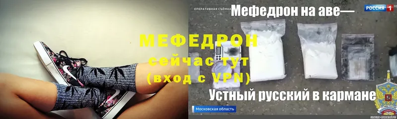 где купить наркоту  Кодинск  МЕФ mephedrone 