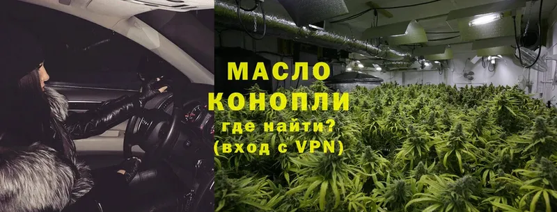 ТГК THC oil  где продают наркотики  Кодинск 